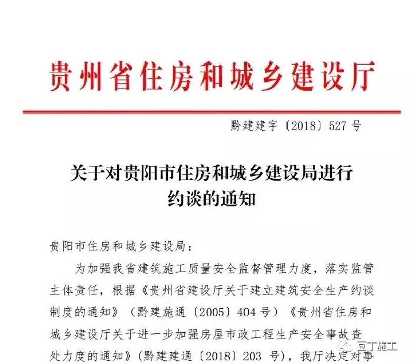 贵州建筑市场的发展与机遇