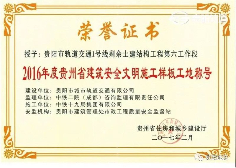 贵州建设工程行业的动态:行业活力与挑战并存