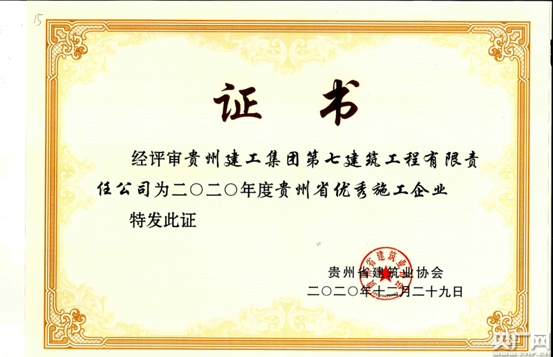 贵州建筑工程公司：行业动态与发展趋势
